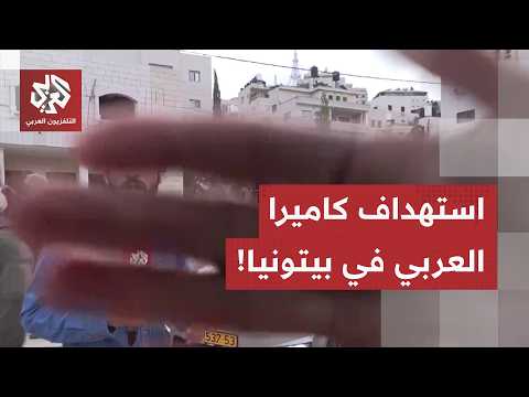 قطعوا كوابل البث وهددوا بتكسير الكاميرا.. الاحتلال يهاجم طاقم العربي خلال اقتحام المستوطنين لبيتونيا