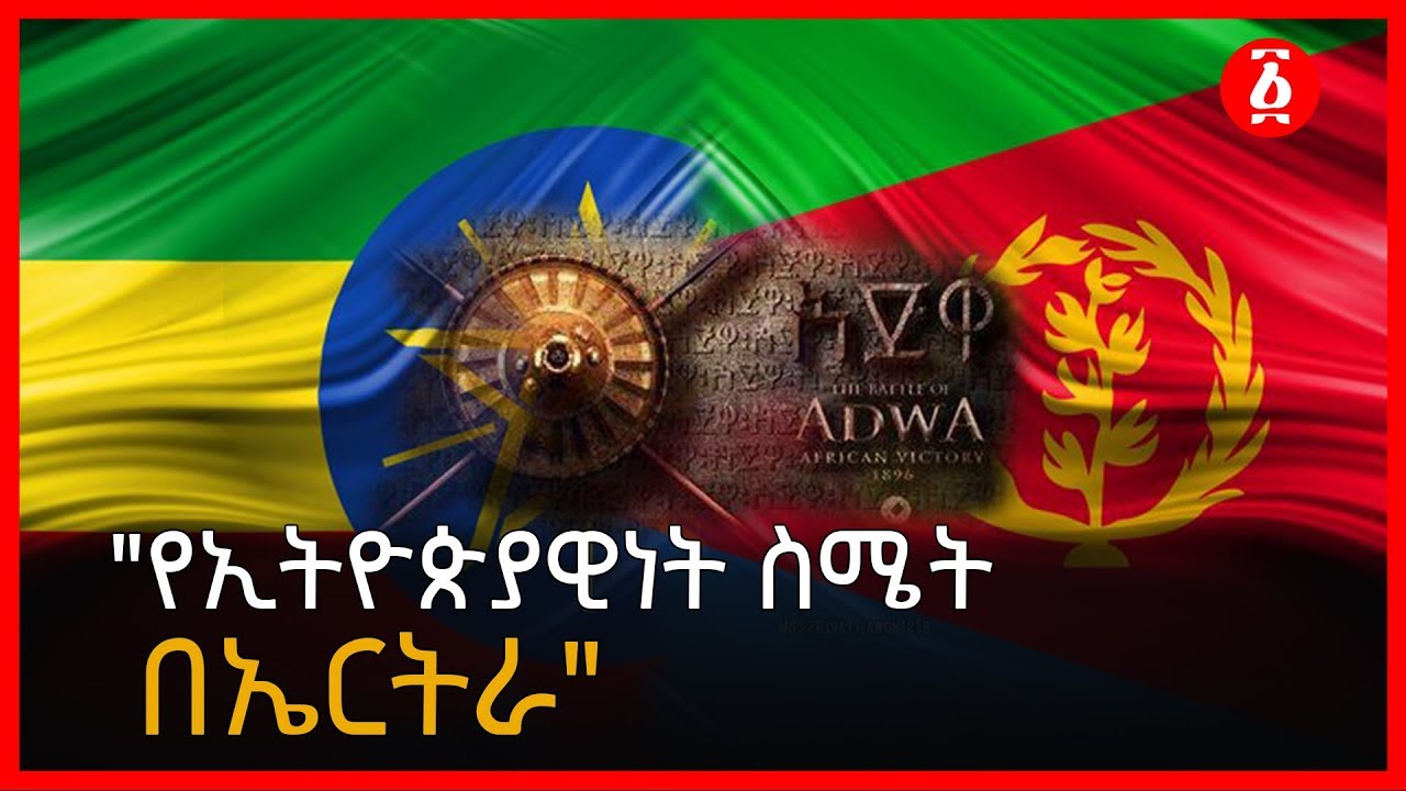 adwa victory day