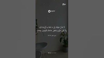 تلاوة تنسيك هموم الدنيا كلها القارئ هزاعالبلوشي #القرآن