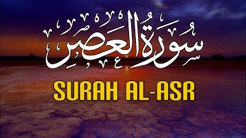 سورة العصر (تلاوة مرئية )بصوت القارئ عثمان عمر Surat Al-Asr in the voice of Sheikh Othman Omar