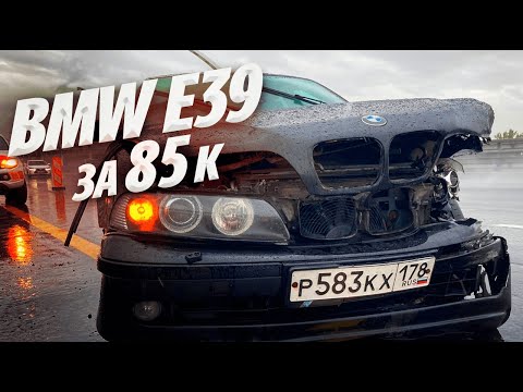 Видео: ВТОРАЯ ЖИЗНЬ BMW 39