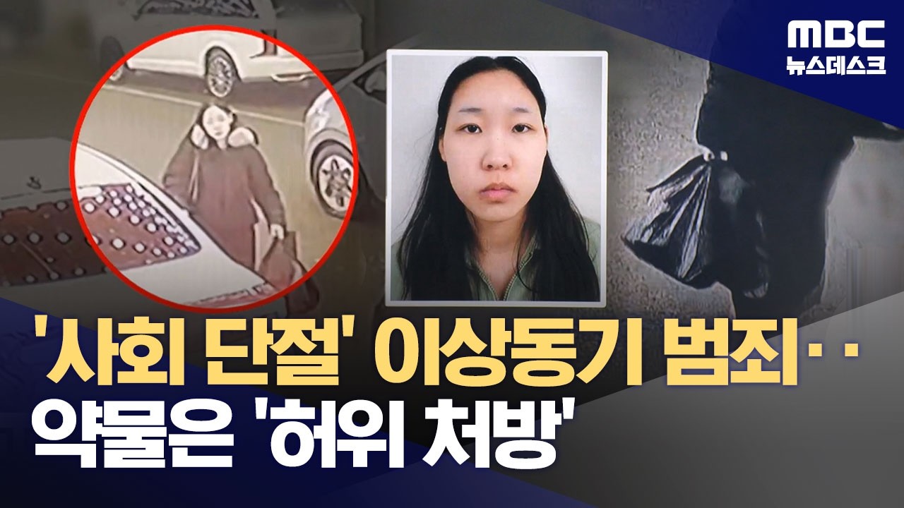 모텔 연쇄 살인은 