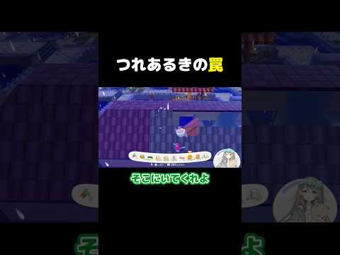 そこにいてね #ぽこあポケモン  #ゲーム実況 #切り抜き #vtuber