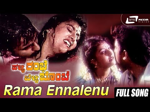 Rama Ennalenu | Halli Rambhe Belli Bombe | Chi Gurudatth| Malashree |Kannada Video Song