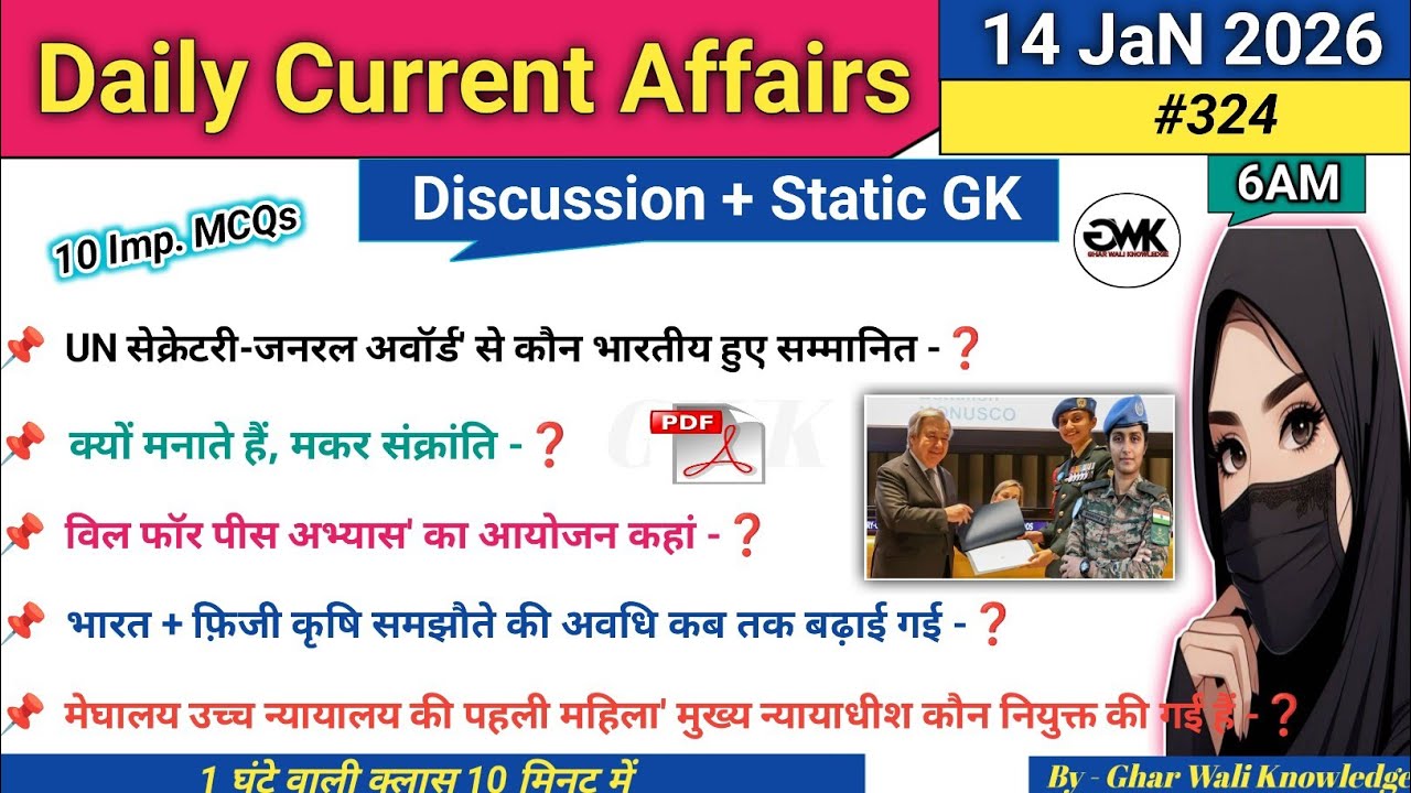 14 January 2026 | Daily Current Affairs | Current Affairs Today | With MCQs 