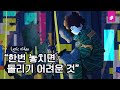 KozyPop - 타이밍 (Song By HYUN SEO, ONEMiryo) (Prod. Wav Rain)