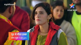 Download Lagu गुड़ से मीठा इश्क़ | पहली मुलाक़ात | एपिसोड 2 | GSMI | Pehli Mulaqat | Episode 2 MP3 Download Lagu गुड़ से मीठा इश्क़ | पहली मुलाक़ात | एपिसोड 2 | GSMI | Pehli Mulaqat | Episode 2 MP3