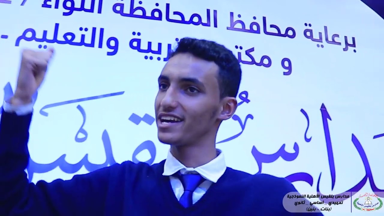 أوبريت (درب بلقيس) مدارس بلقيس الأهلية - الأحتفال السنوي لــ مدارس بلقيس الأهلية النموذجية 2022-2023