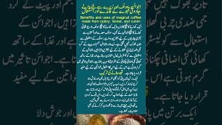اجوائن، سونف اور زیرے کے قہوے کے حیران کن فوائد Jeera Ajwain Weight Loss
