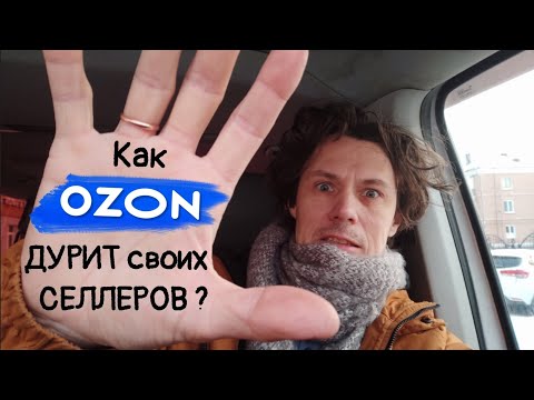 Как ОЗОН дурит своих Селлеров? Выбор категории товара - не всё так просто!