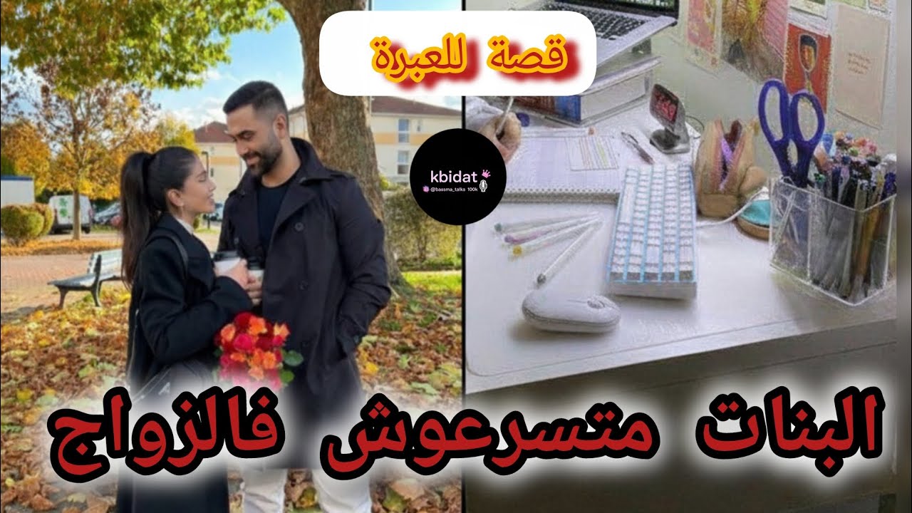 هذا هو المعنى الحقيقي ديال السرعة تقتل 😓معاناتي مع العگوزة و مرت لوسي 😭البنات قراو على راسكوم💔