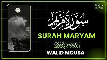 سورة الكهف آيات تلامس القلوب بصوت خاشع ومؤثر | Surah Al-Kahf Soul Touching Verses in a Reverent, A