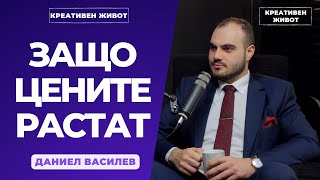 видео: 31 - Управлявай парите си умно; финансова грамотност, икономика - Даниел Василев - Подкаст Креативен картинка: 31 - Управлявай парите си умно; финансова грамотност, икономика - Даниел Василев - Подкаст Креативен