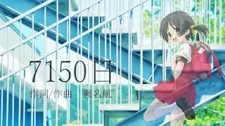 7150 Days
