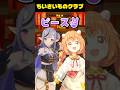 尊様に頭ポンポンされるたまちゃん【雲母たまこ/竜胆尊/アンジュ・カトリーナ/にじさんじ切り抜き】#shorts #雲母たまこ #にじさんじ切り抜き