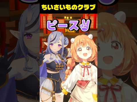 尊様に頭ポンポンされるたまちゃん【雲母たまこ/竜胆尊/アンジュ・カトリーナ/にじさんじ切り抜き】#shorts #雲母たまこ #にじさんじ切り抜き