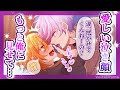 【BL】彼氏のベッドで泣かされたツンデレ…「もう戻ってこないの…?」長い夜の結末は——