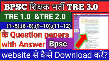 Bpsc tre 3.0।।How to download Bpsc tre 1.0 &2.0 Question paper with Answer Key 🔥