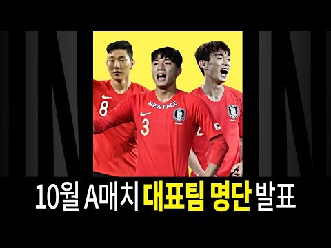 북한전 대표팀 명단 발표, &amp;#39;벤투호의 황태자&amp;#39; 남태희의 복귀 &amp;amp; 이재익은 누구인가?