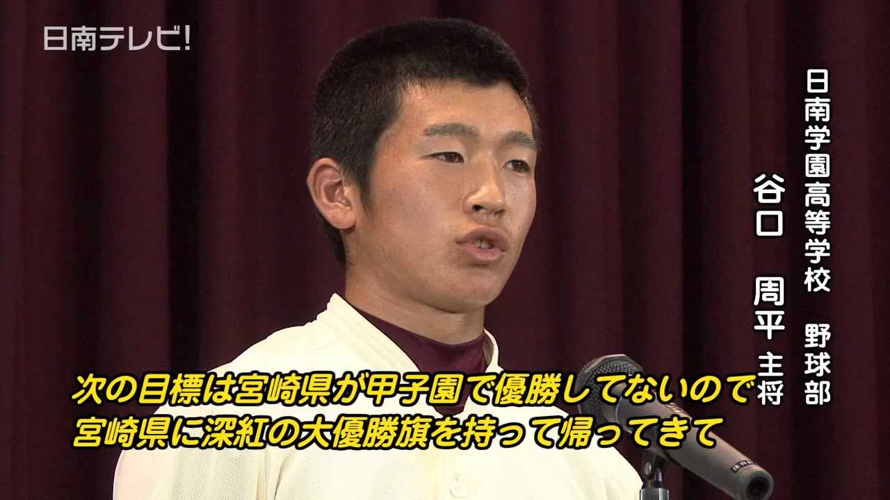 日南学園野球部壮行会 市表敬訪問 宮崎県日南市 Youtube
