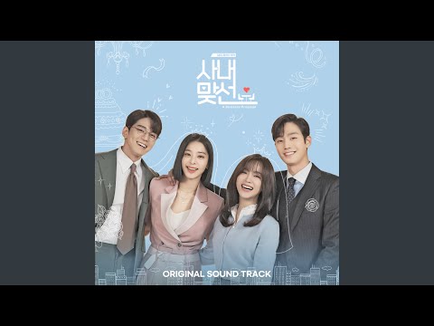 A Business Proposal OST Part 2 | รวมเพลงเพราะจากซีรีส์ดัง | OST ไทย