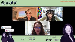 39佐々木裕子さん しんびじオンライン