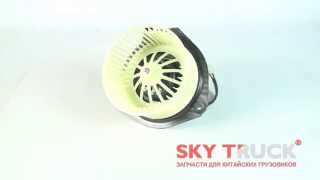 Мотор отопителя BAW-1044 Fenix BAW-1065 Евро-3 (печки) 12V Мотор отопителя BAW-1044 Fenix BAW-1065 Евро-3 (печки) 12V