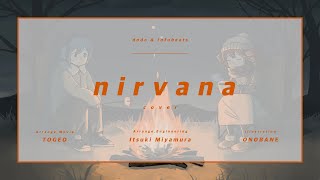 dodo & tofubeats - nirvana (Arrange Cover) / 初音ミク & 重音テトSV