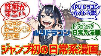 ルリドラゴン Youtube