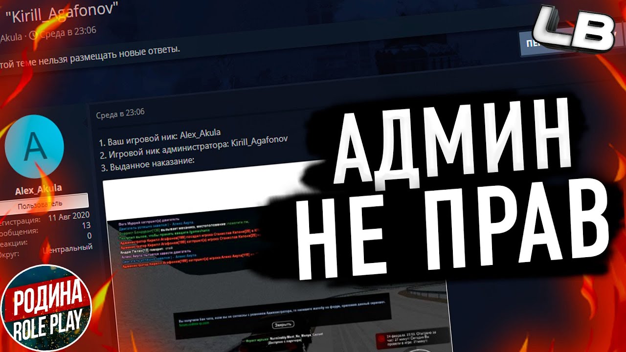Инфинити рп 2