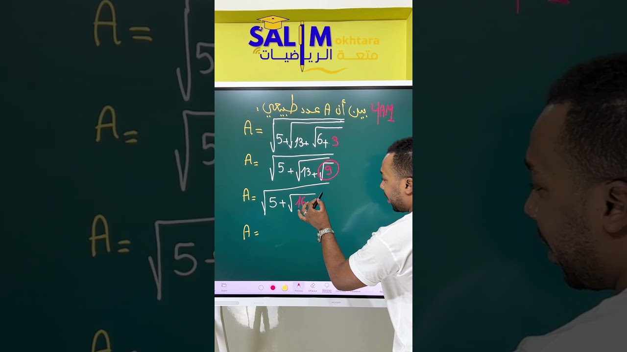 السنة الرابعة متوسط - اولى ثانوي  #education #اختبارالقدرات