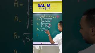 السنة الرابعة متوسط - اولى ثانوي  #education #اختبارالقدرات