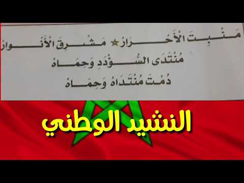 النشيد الوطني عالم التربية الفنية المستوى الاول إبتدائي نغني للعلم نغني للوطن الابداع للوطن 