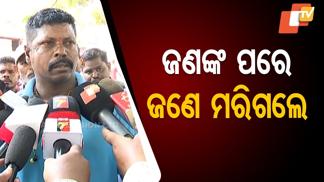 Mother, Siblings Die after Consuming Poison in Ganjam; Family Dispute Suspected Behind Tragedy