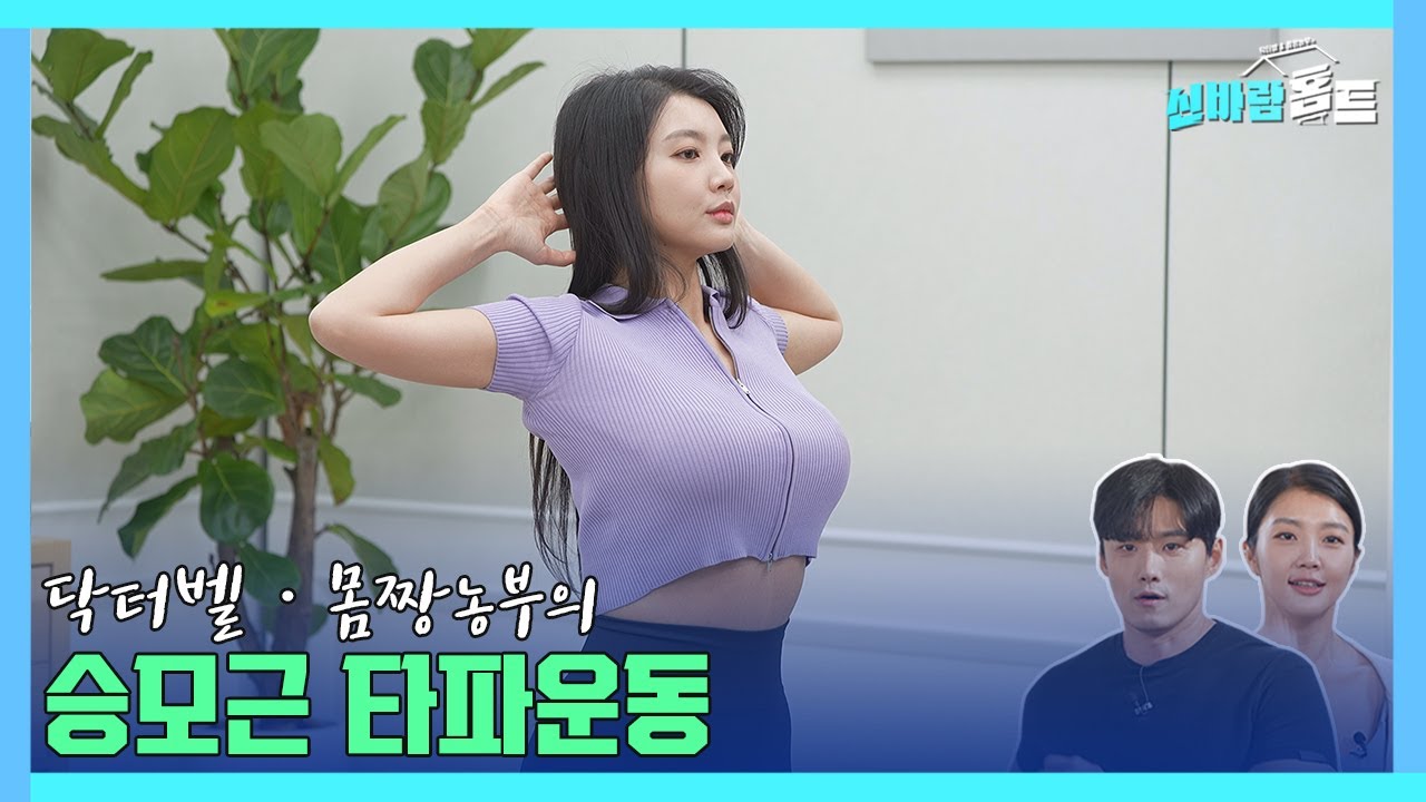 [신바람홈트 33회] 승모근 타파운동(a movement to break down the mitral muscles) #hometraining #senior #이종민 #몸짱농부
