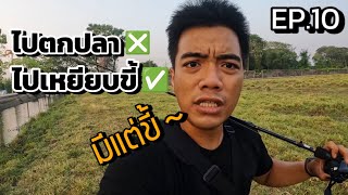 Top Biker Fishing EP.10 กว่าจะได้ปลาแต่ละตัว !?! รู้มั๊ยว่าต้องผ่านอะไรบ้าง ???