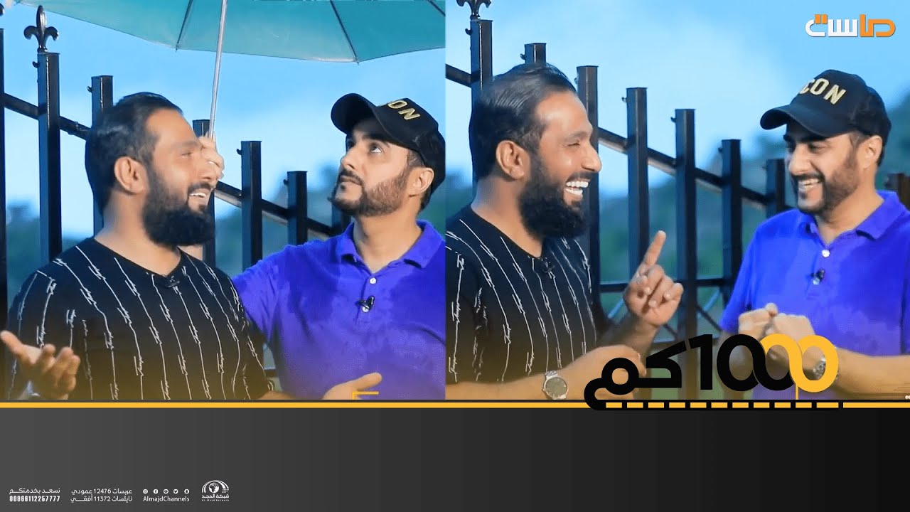 شيء ماشفتوه ! فصلة إبراهيم النقيب وهاني مقبل مع نزول المطر 😂