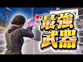 神すぎる最強武器でソロランクをアンリアル帯でビクロイしてみた【フォートナイト】