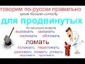 № 683 Учим русский язык: ЛОМАТЬ / глаголы с приставками