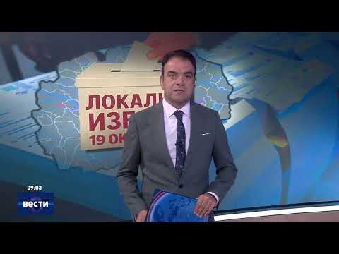 Вести во 09:00 на Сител Телевизија, 03.09.2025
