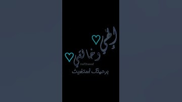 يارب 🤍 #naif2nawaf #اكسبلور #defafalhuda #تيك_توك #دويتو #لايك #تلاوات #ترند #سياحة #duet