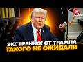 🤯Увага на цю ДЕТАЛЬ! Трамп ШОКУВАВ анонсом! Викрив ТРИВОЖНЕ. Ось, ХТО прибуде в Саудівську Аравію