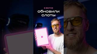 🎩 Обновили слоты: лимиты на мин и макс количество элементов и другие настройки