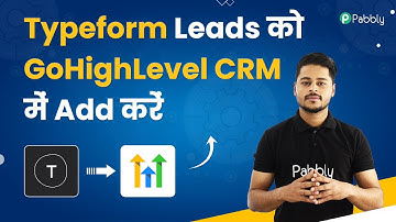 Typeform Leads को GoHighLevel CRM में Add करें - Typeform GoHighLevel Integration