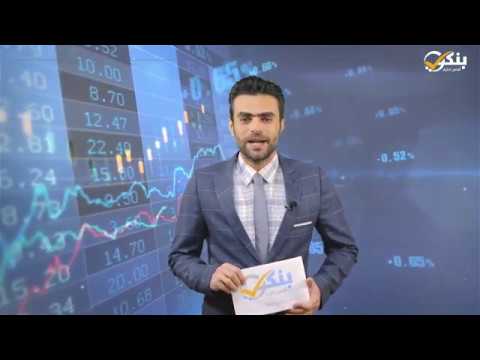 رسميا المركزي يعلن تعديل مواعيد العمل بالبنوك اعتبارا من الغد