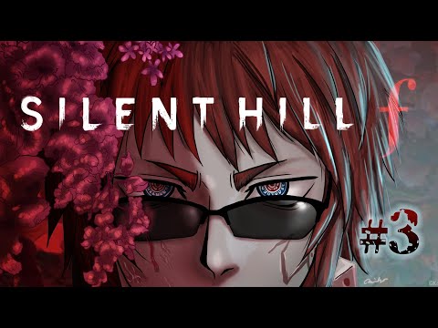 【サイレントヒルｆ#3/ネタバレ注意】史上最強のＪＫとゆく因習村【天開司/Vtuber3】