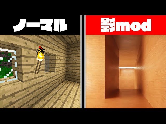 マイクラmod モッド Pc Pe対応 Modの入れ方 影mod おすすめmod Modの作り方 Mod一覧 Hayashunのブログ