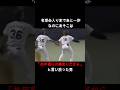 天才か、ただの変人か。松井秀喜を震えさせた手を抜くエース「石井一久」の伝説 #プロ野球 #ヤクルトスワローズ #メジャーリーグ