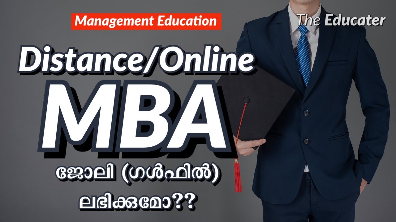 Distance Education (Online Education) MBA ചെയ്താൽ (ഗൾഫിൽ) ജോലി ലഭിക്കുമോ?? | IGNOU MBA featured