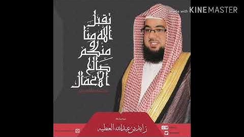 تلاوات مختارة زايد العطية ووصينا الإنسان بوالديه إحسانا سورة الأحقاف